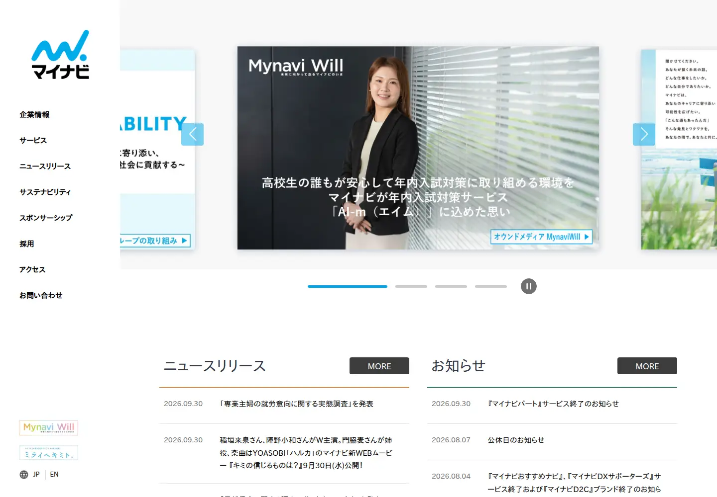 Screenshot of mynavi.jp