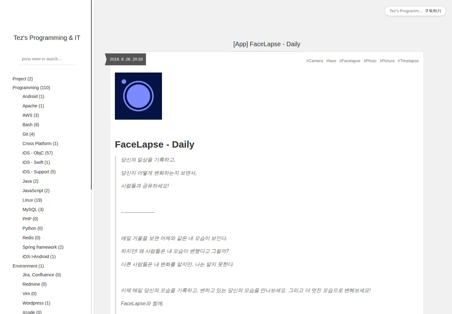 Captured homepage of tez.kr in the current scan