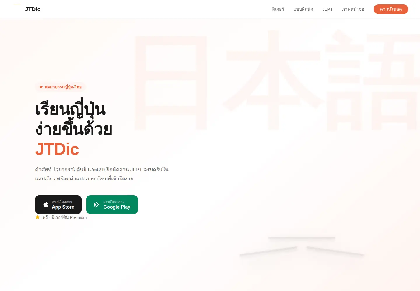 Captured homepage of jtdic.org in the current scan