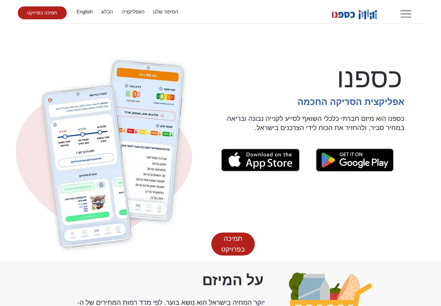 Captured homepage of kaspenu.org in the current scan