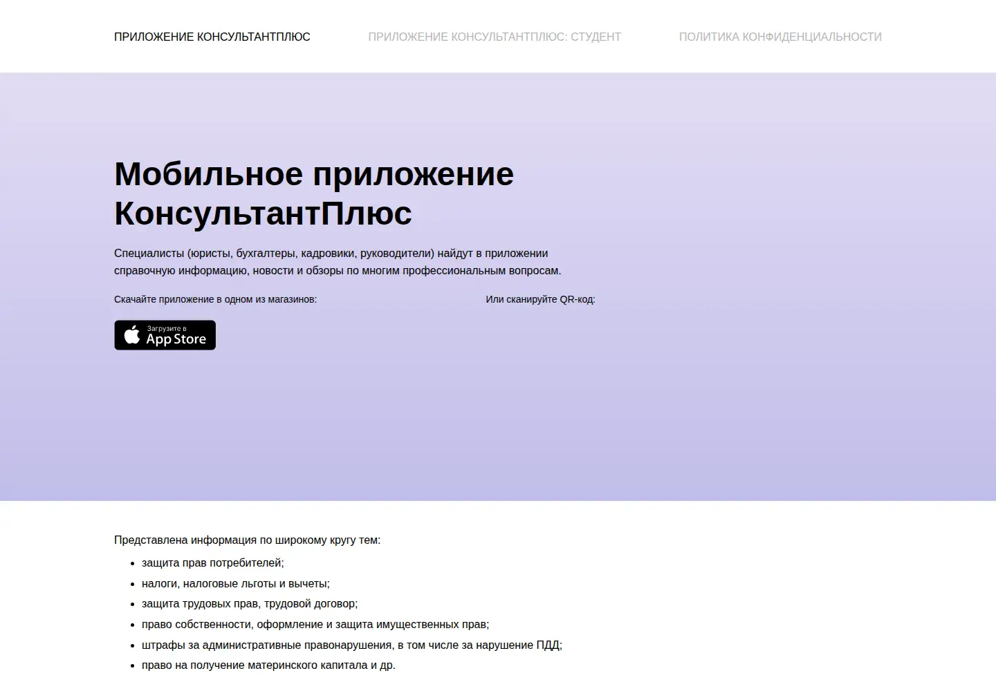 Captured homepage of cons-app.ru in the current scan