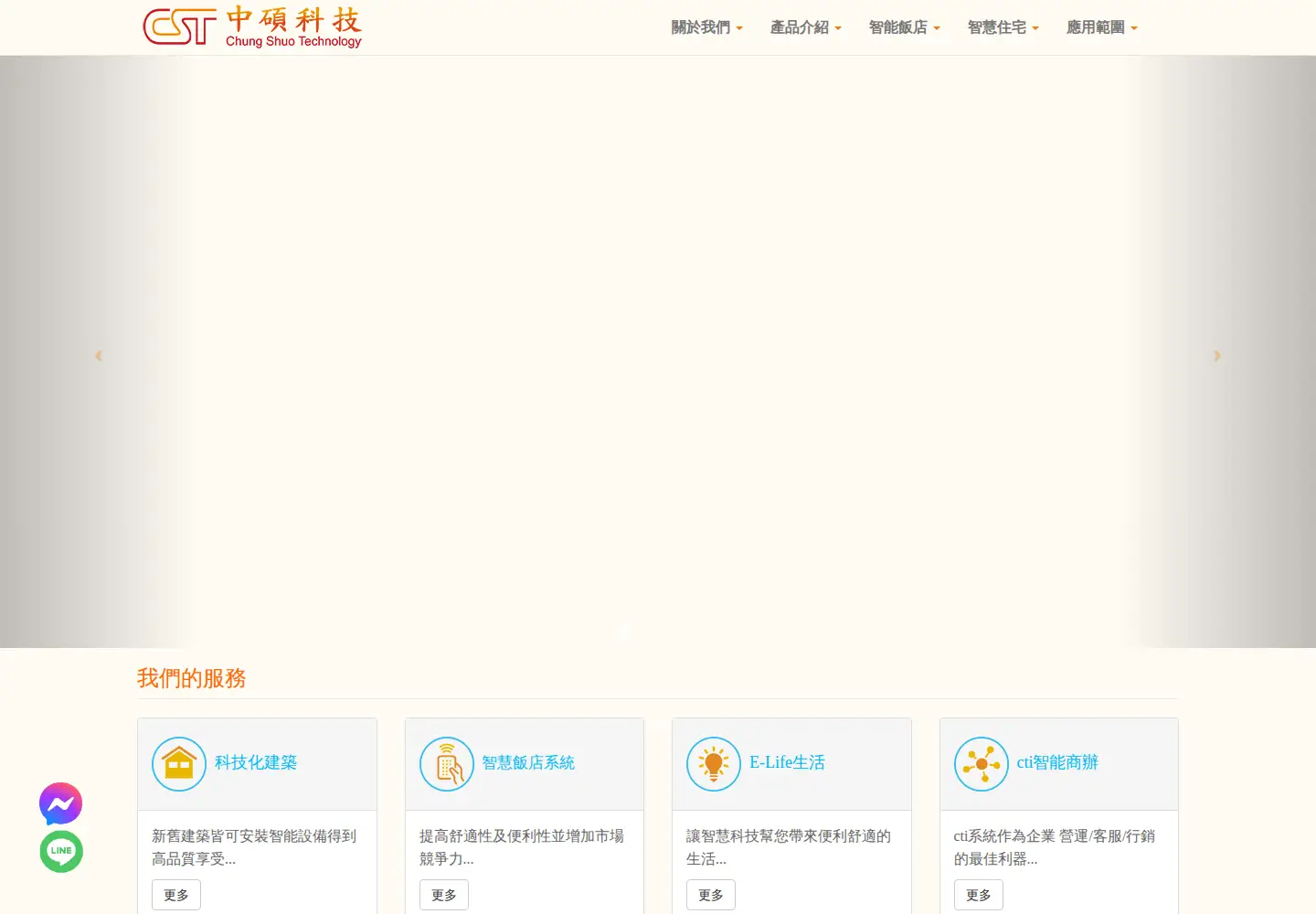 Screenshot of chungshuo.com.tw