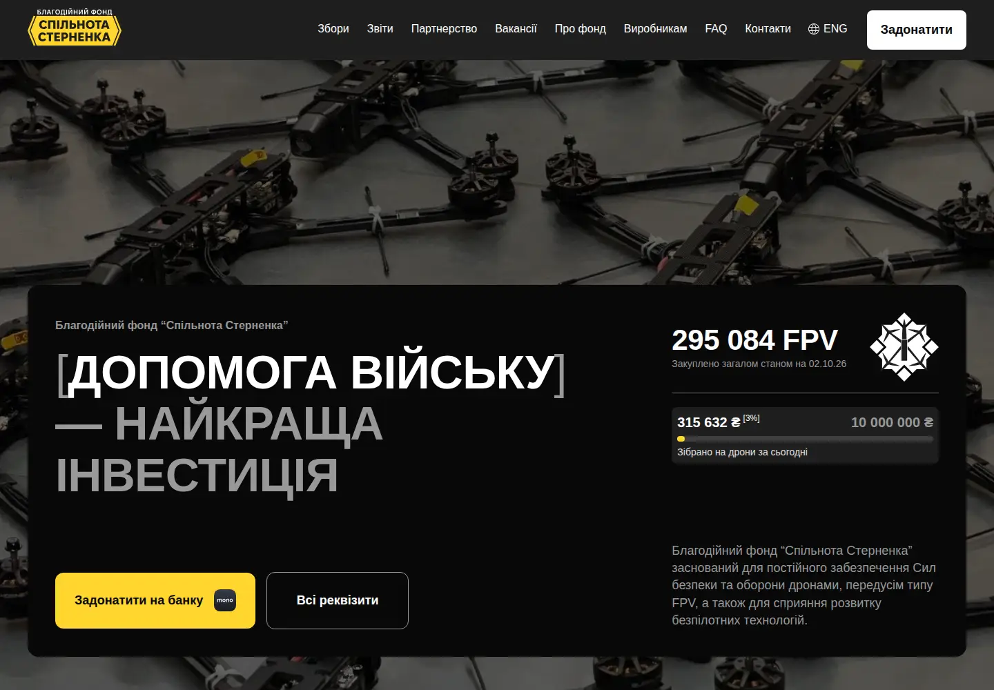 Screenshot of sternenkofund.org