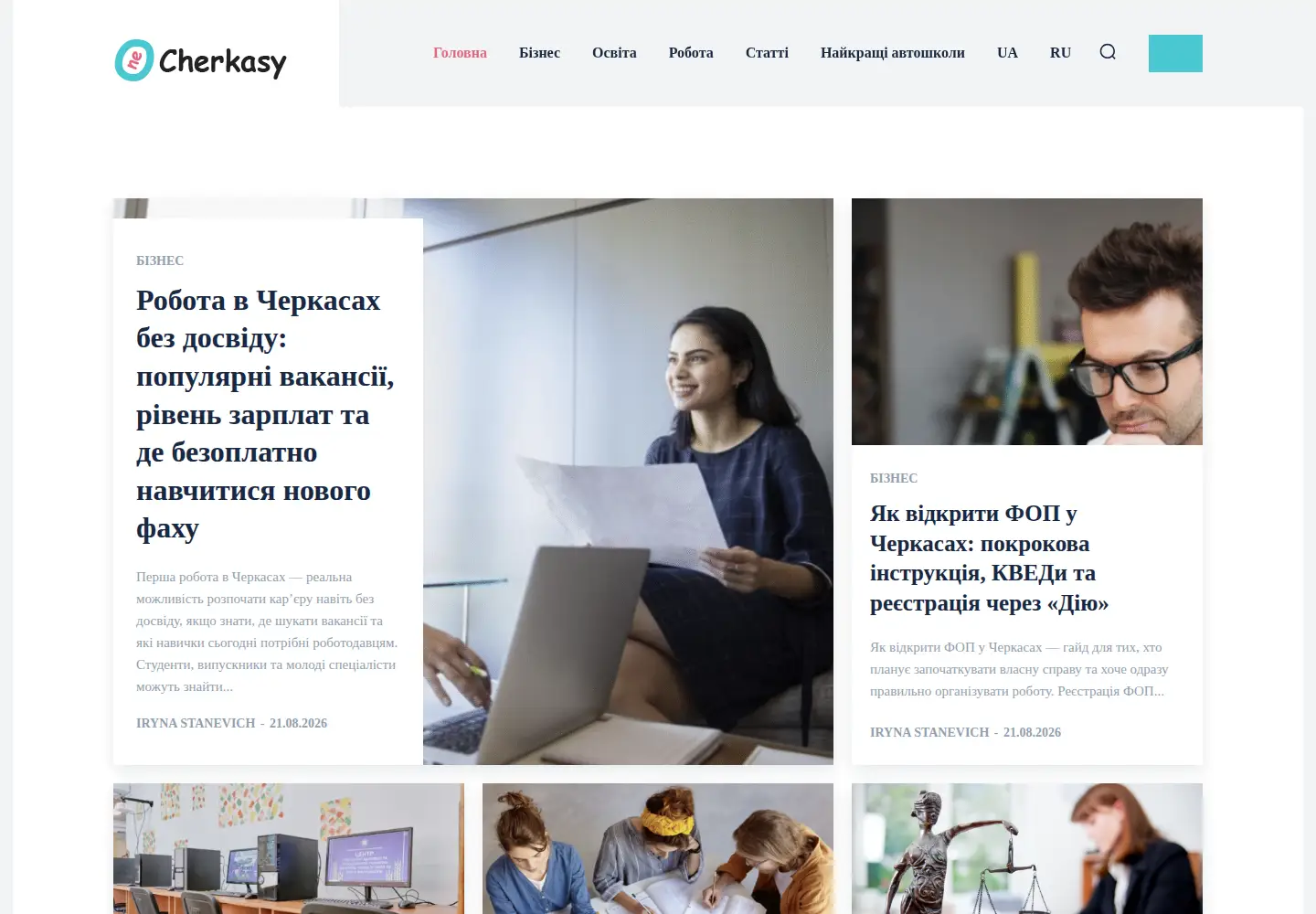 Screenshot of cherkasy.one