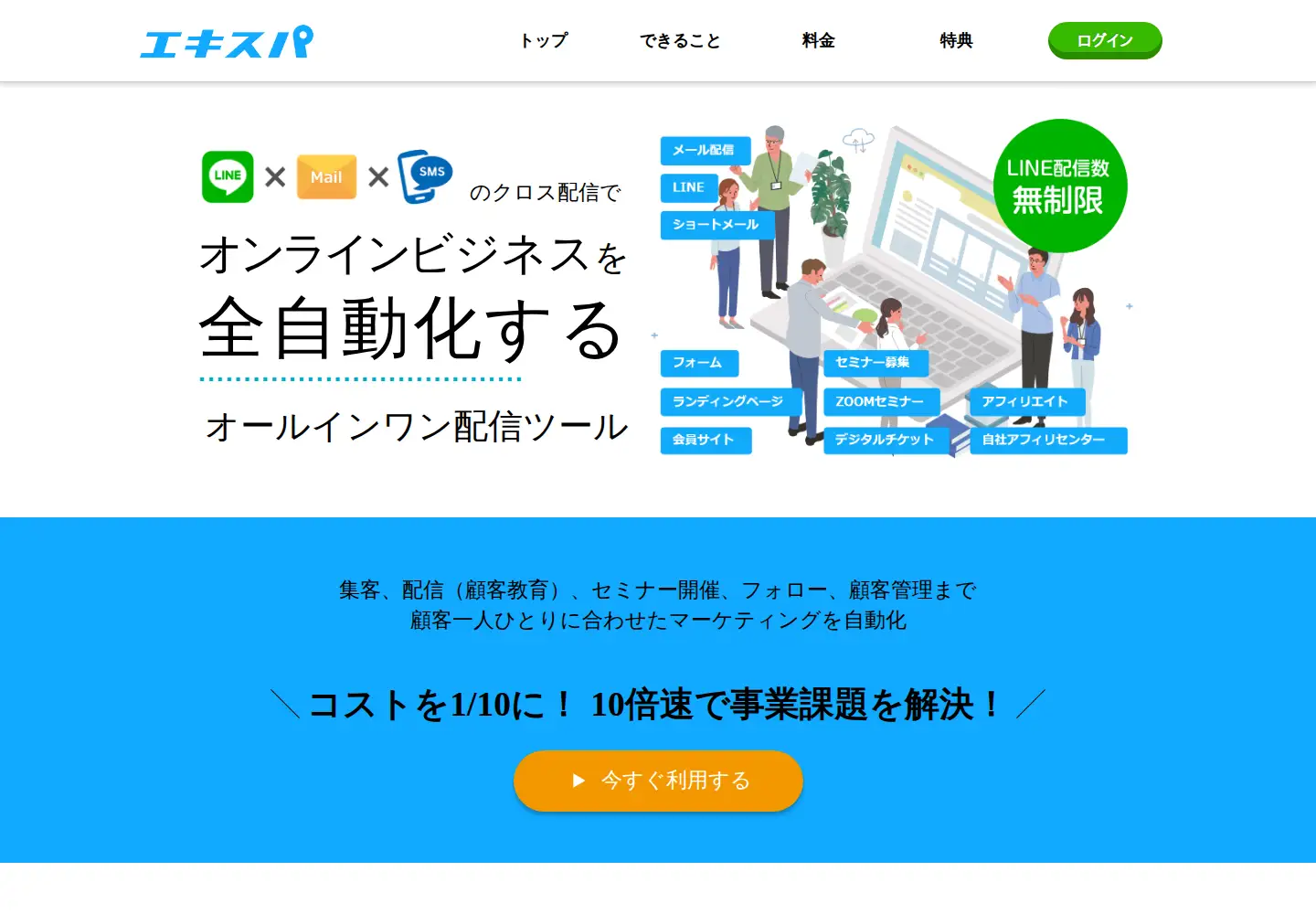 Captured homepage of ex-pa.jp in the current scan