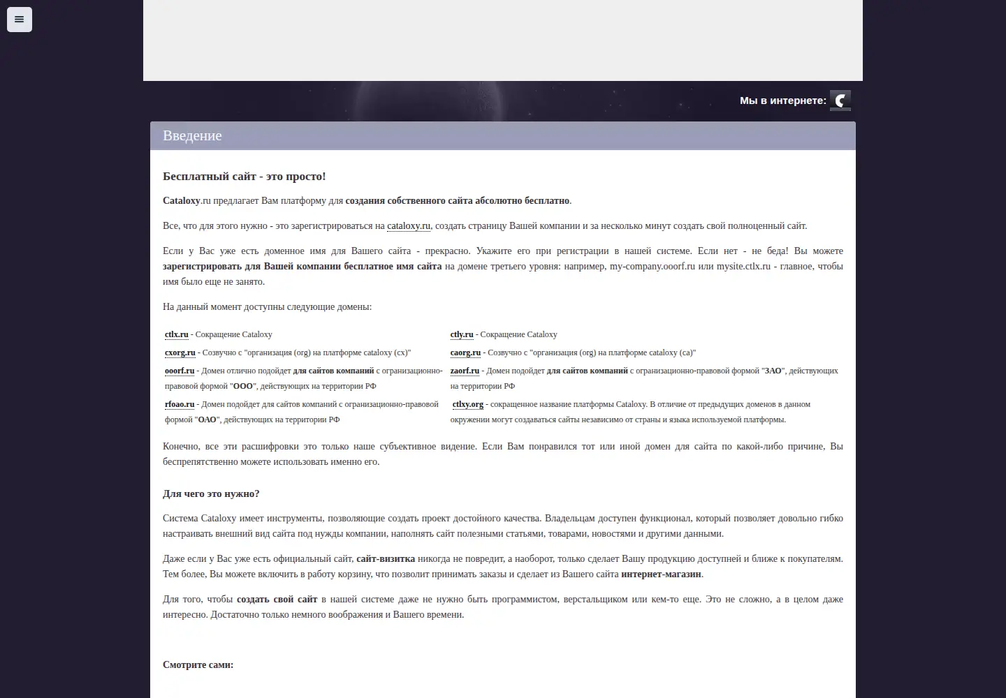 Screenshot of ctlx.ru