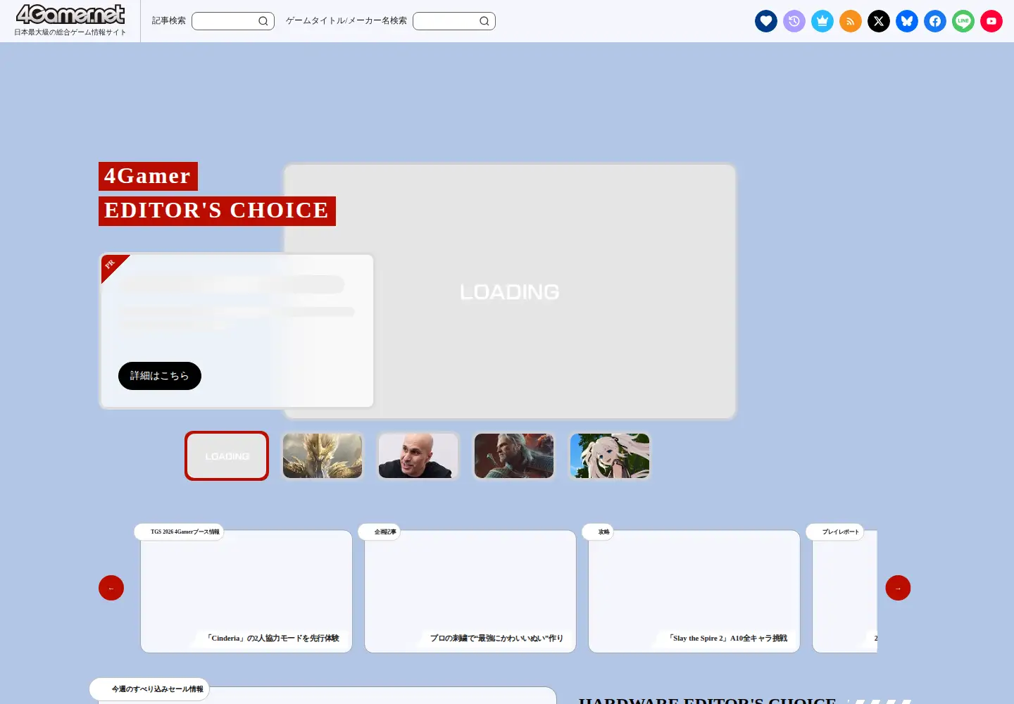 Screenshot of 4gamer.net