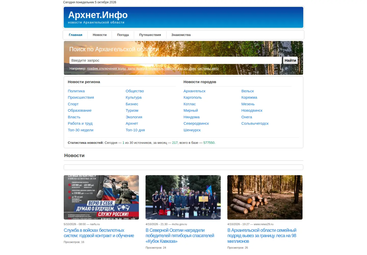 Screenshot of arhnet.info
