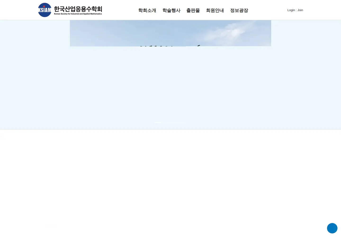 Captured homepage of ksiam.org in the current scan