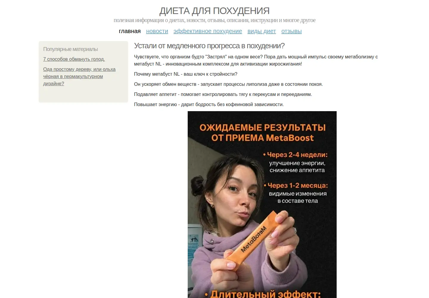 Captured homepage of dietadlyapohudeniya.com in the current scan