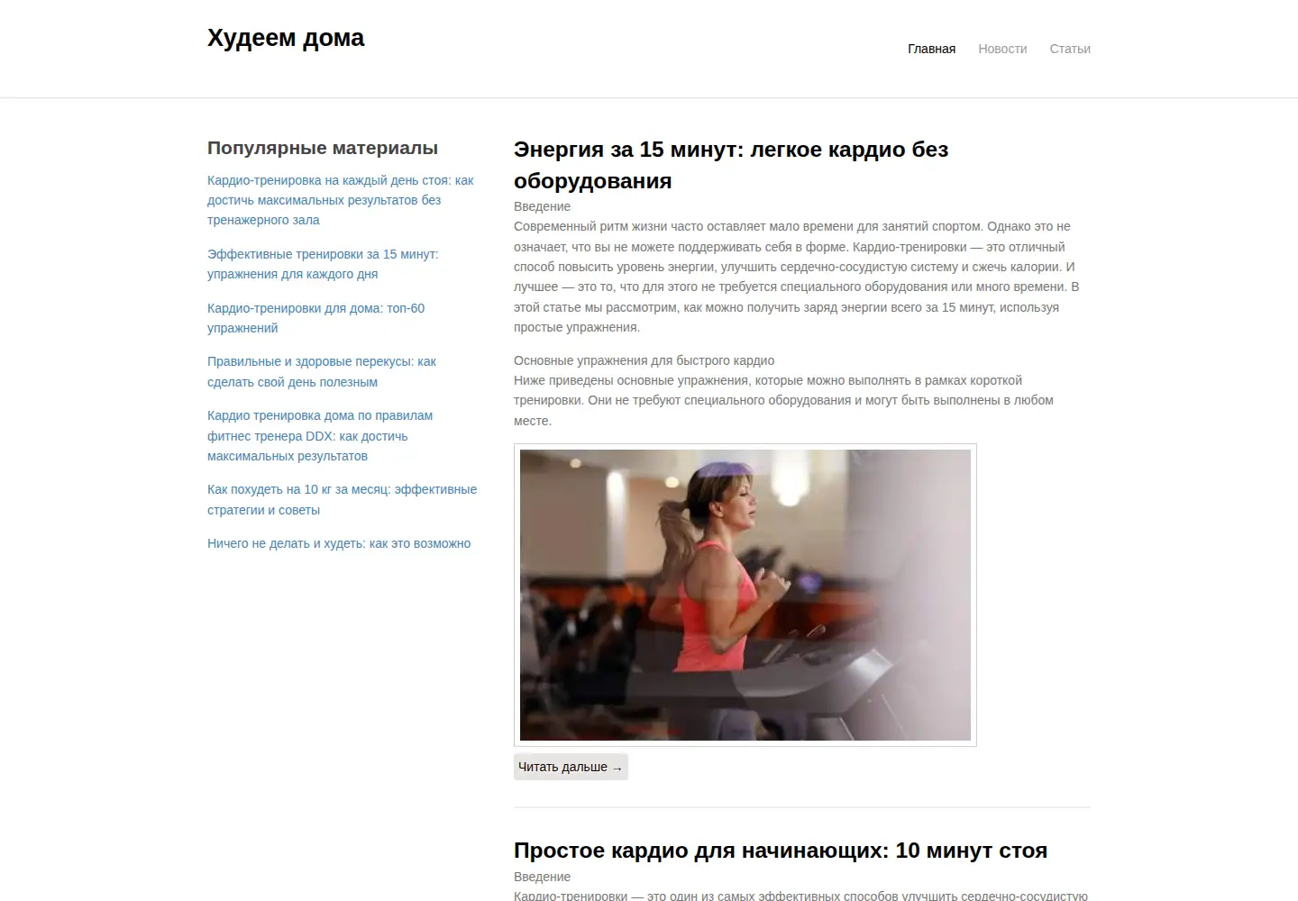 Captured homepage of doma-hudeem.ru in the current scan