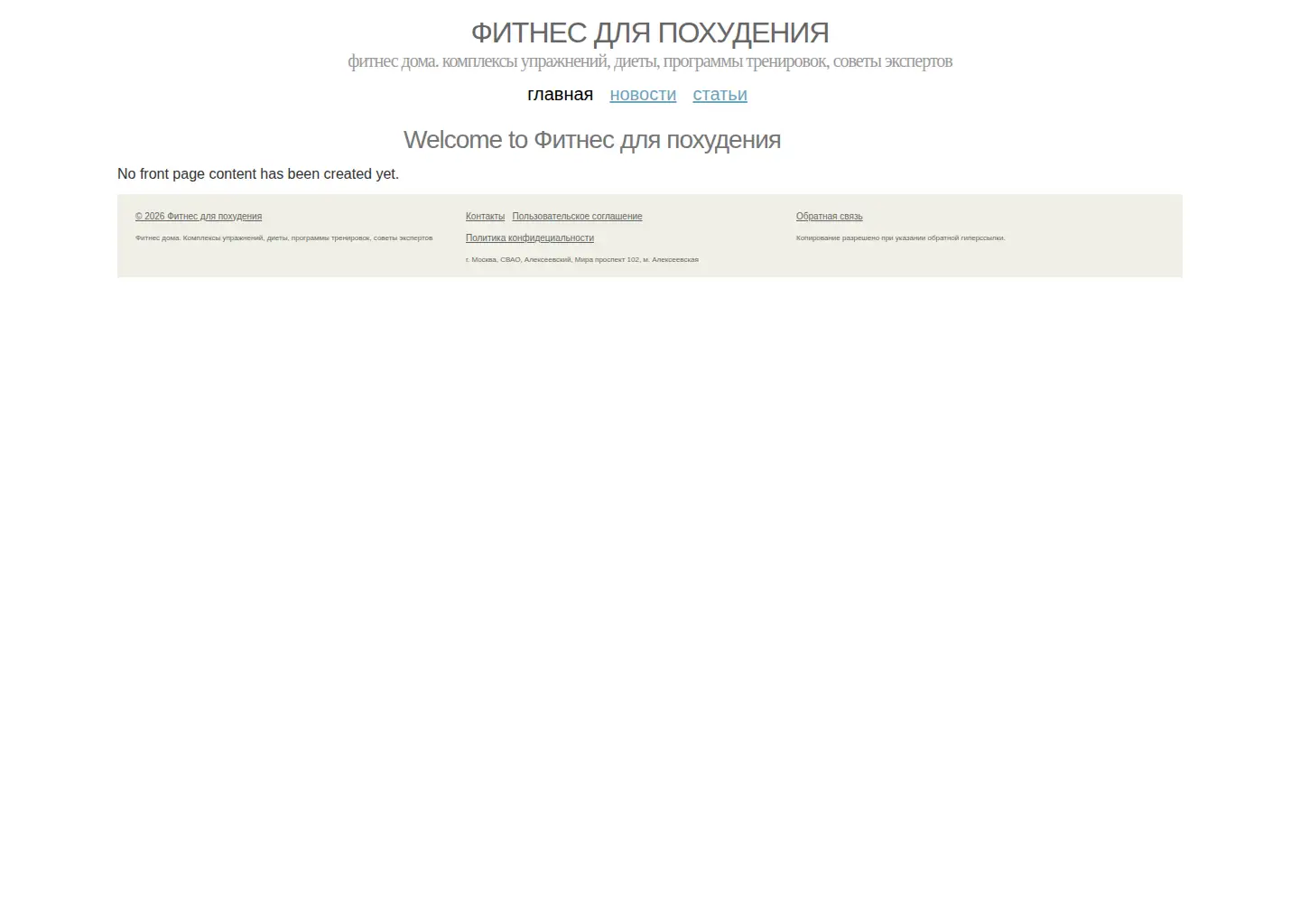 Screenshot of fitnesdlyapohudeniya.ru