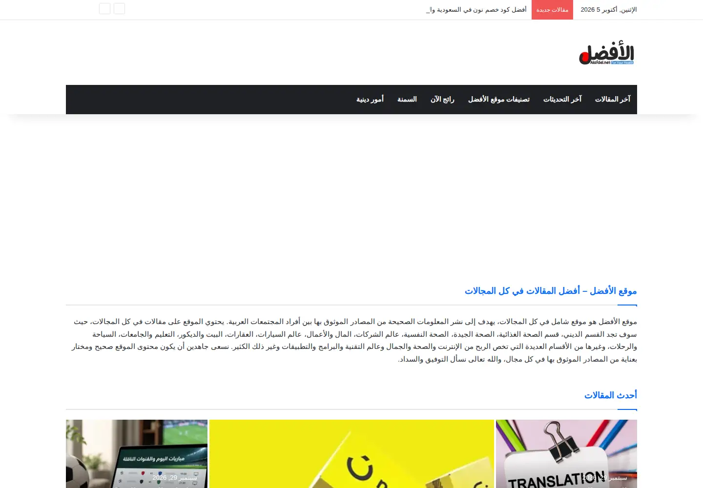 Captured homepage of alafdel.net in the current scan