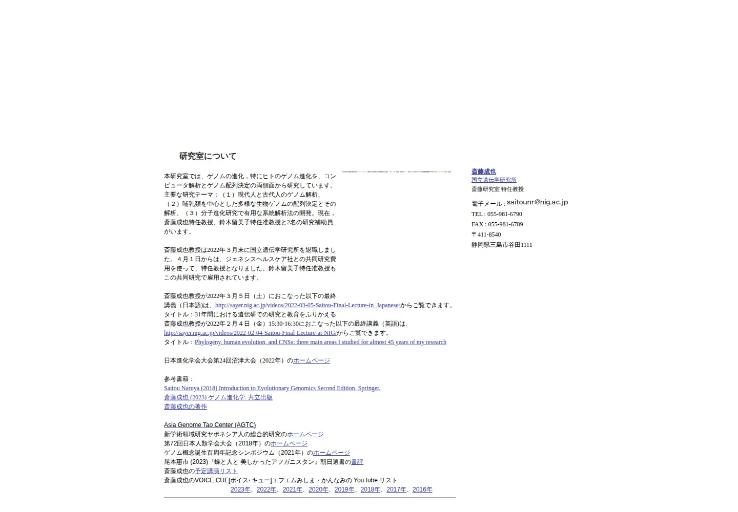 Screenshot of saitou-naruya-laboratory.org