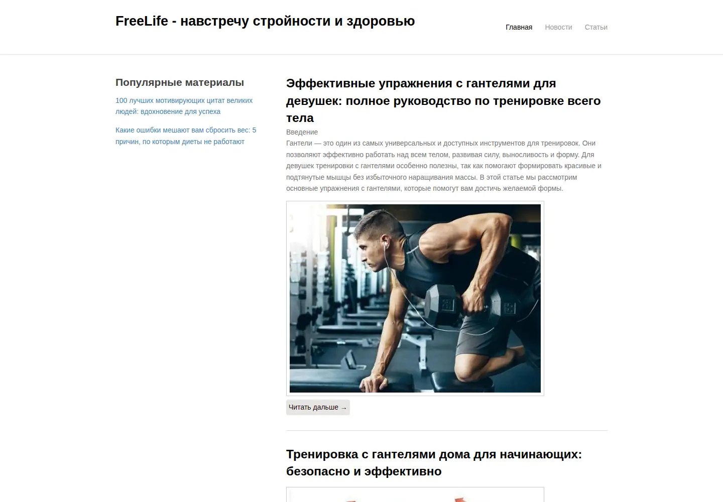 Captured homepage of free-life-now.ru in the current scan