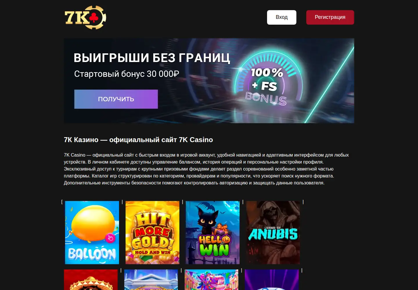 Captured homepage of promjbi.ru in the current scan