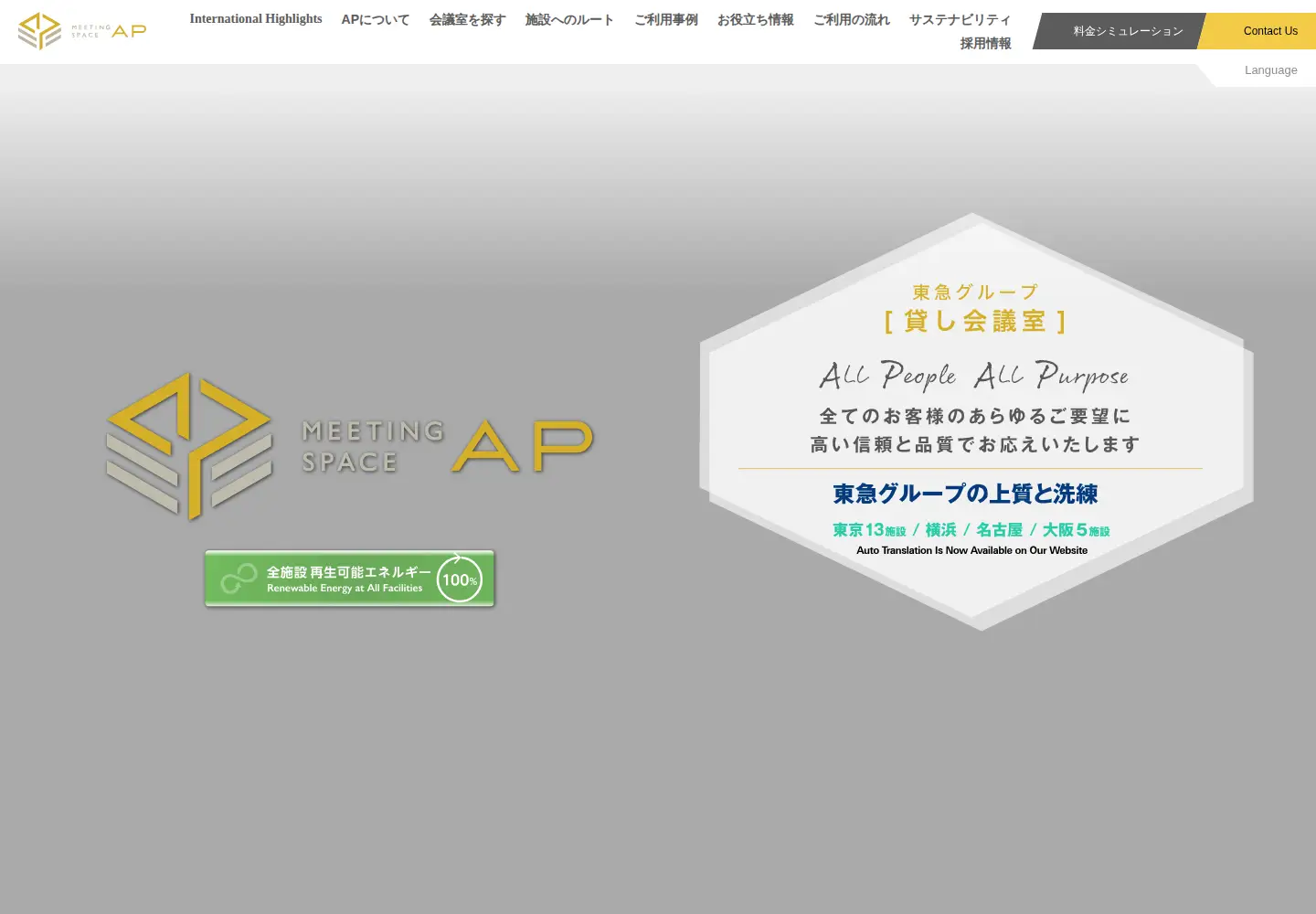 Screenshot of tc-forum.co.jp