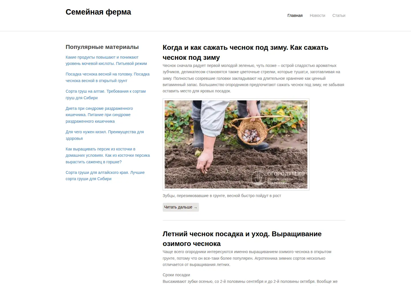 Screenshot of semejnayaferma.ru