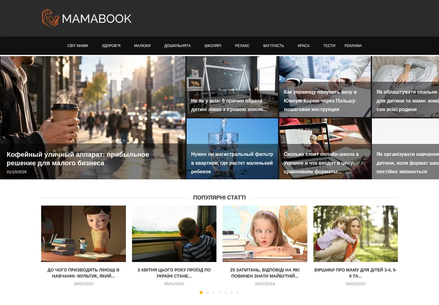 Captured homepage of mamabook.com.ua in the current scan
