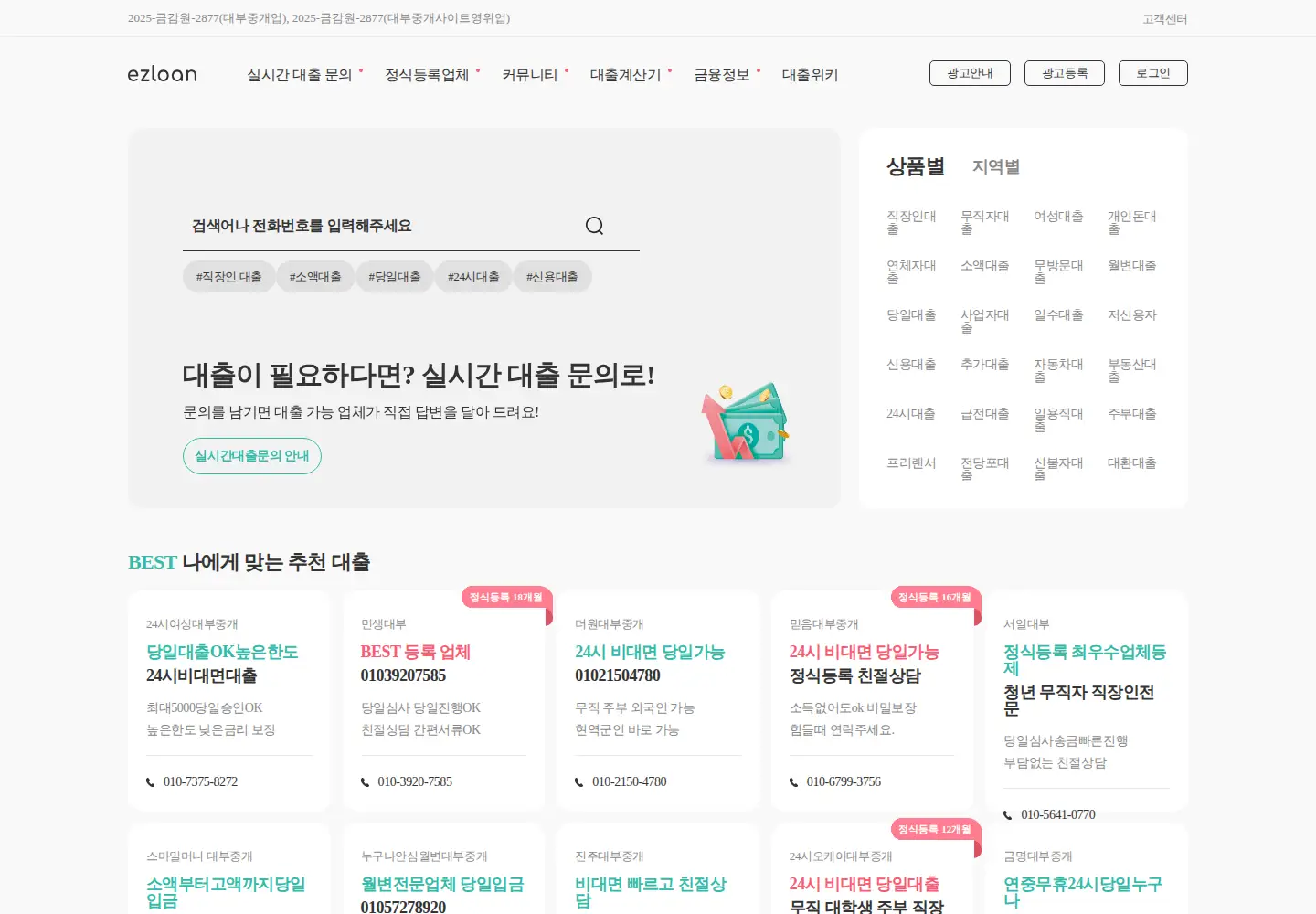 Captured homepage of ezloan.io in the current scan