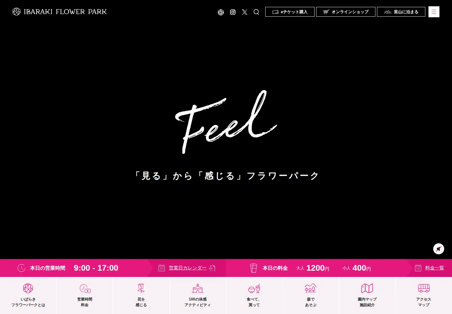 Screenshot of flowerpark.or.jp