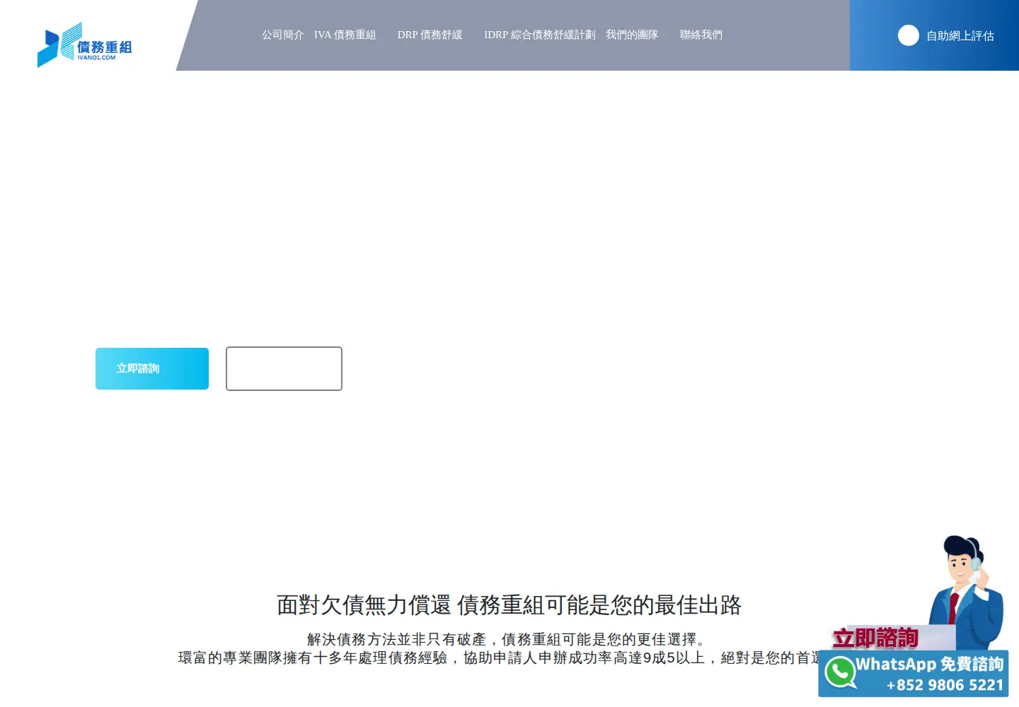 Screenshot of ivano1.com