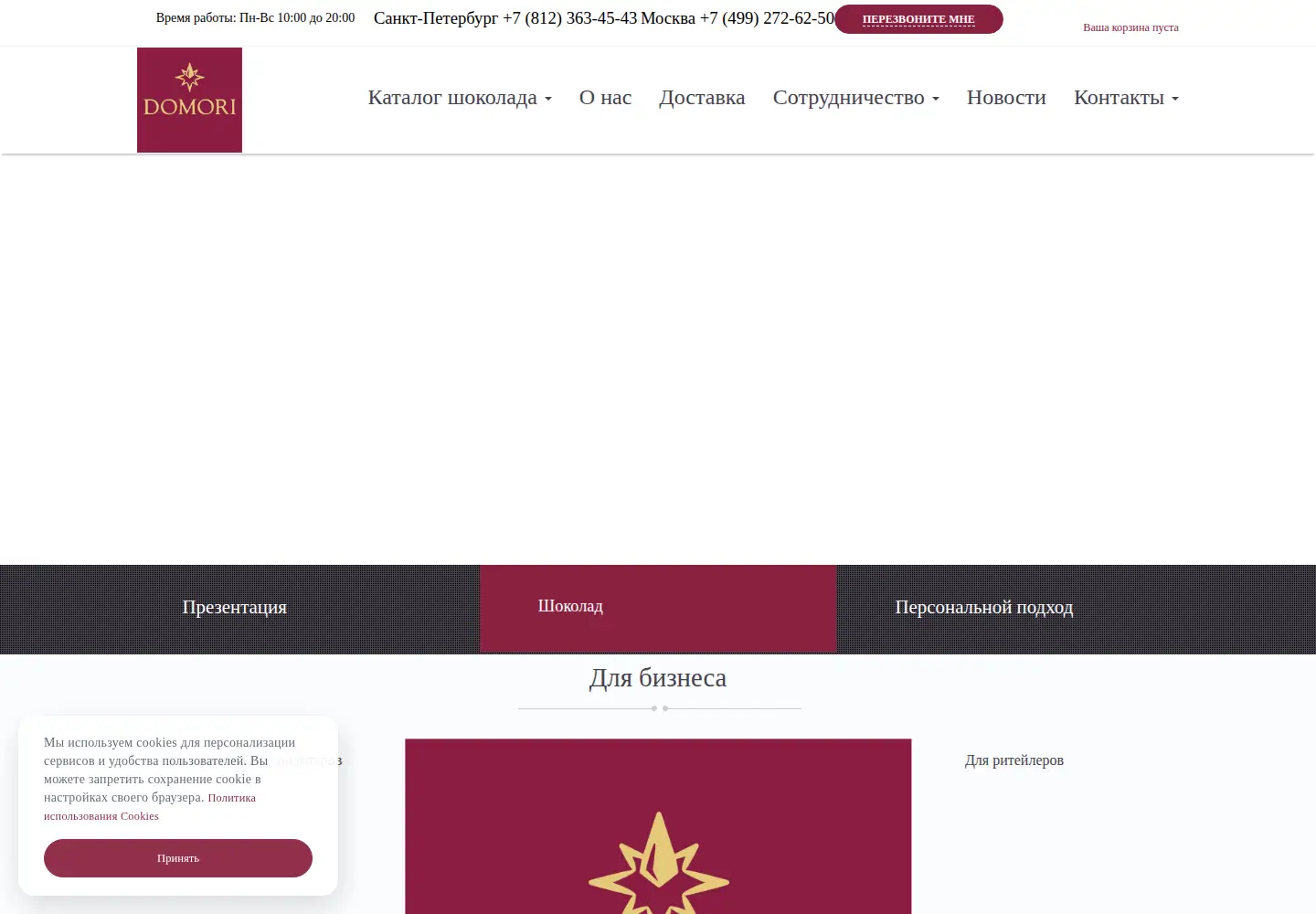 Screenshot of domori.ru