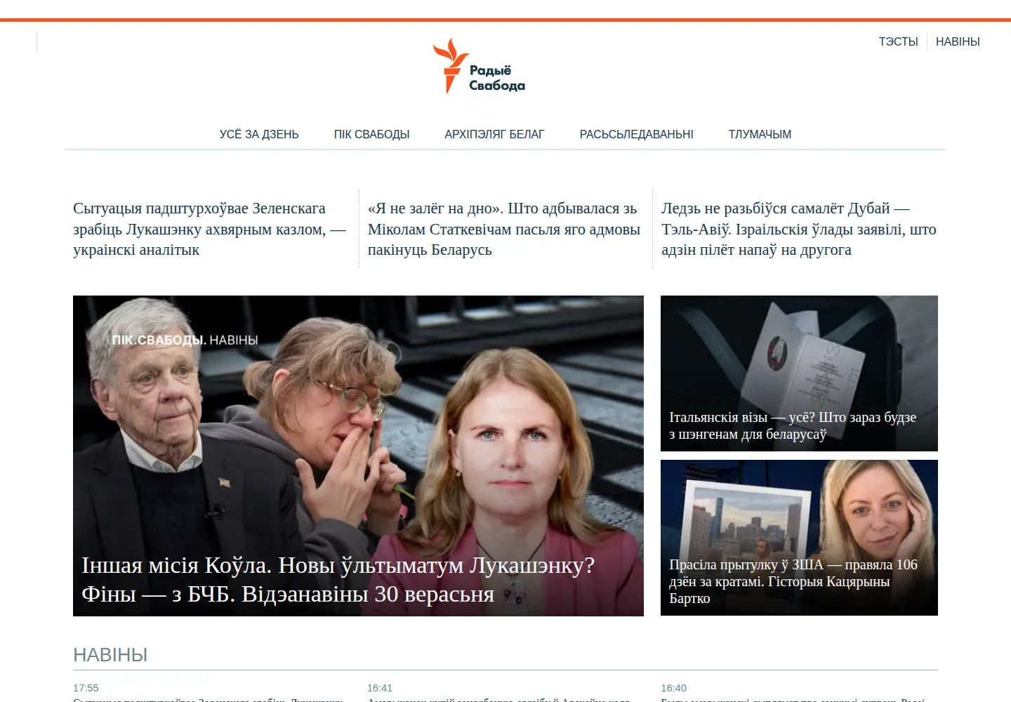 Screenshot of svaboda.org