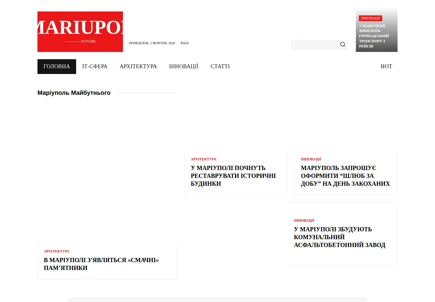 Captured homepage of mariupol-future.com.ua in the current scan