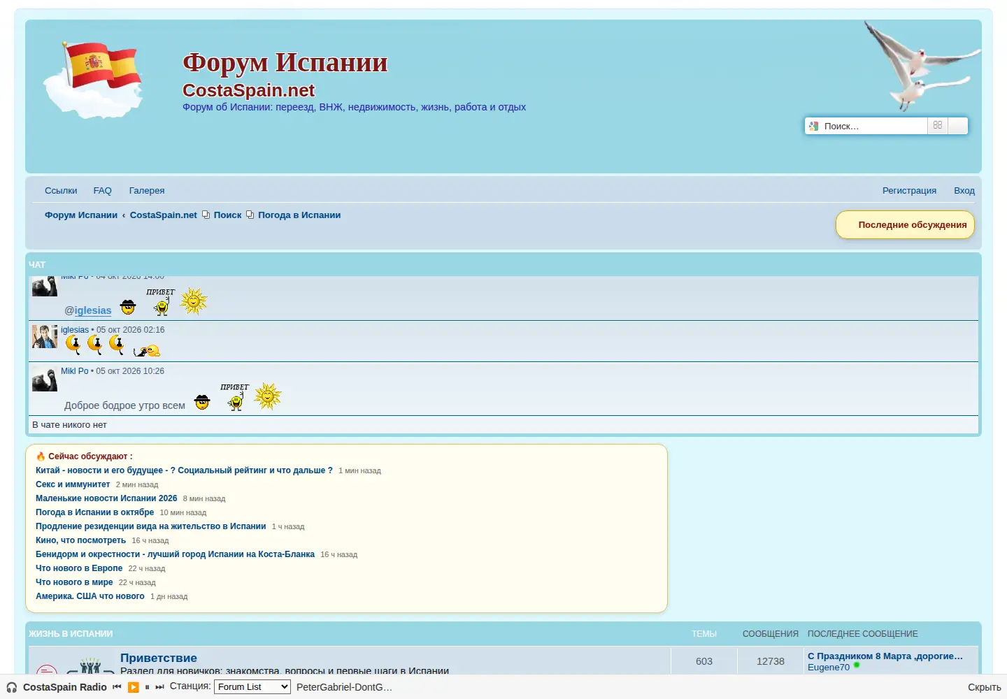 Screenshot of costaspain.net