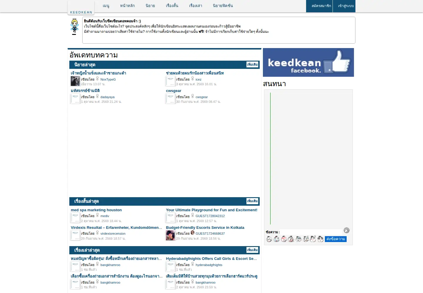 Captured homepage of keedkean.com in the current scan