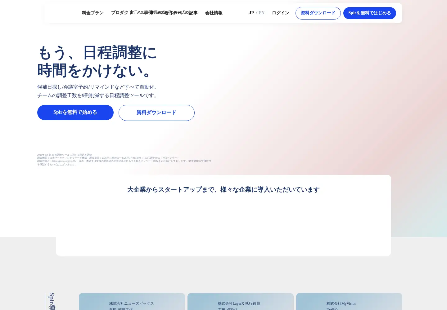 Screenshot of spirinc.com