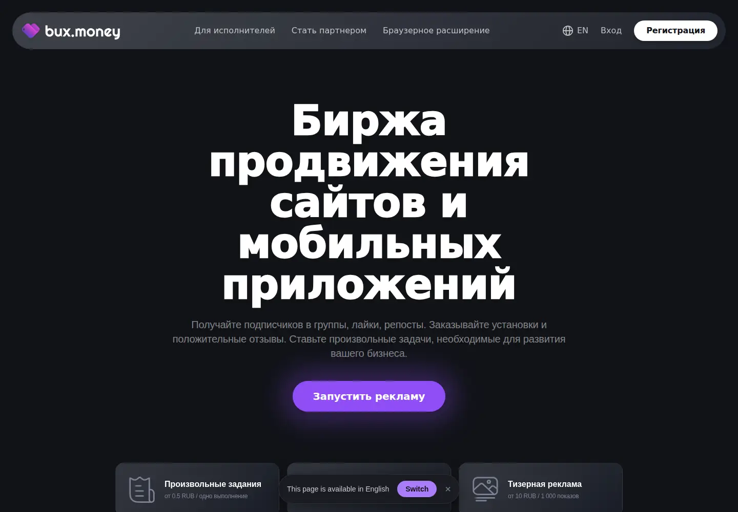 Screenshot of bux.money