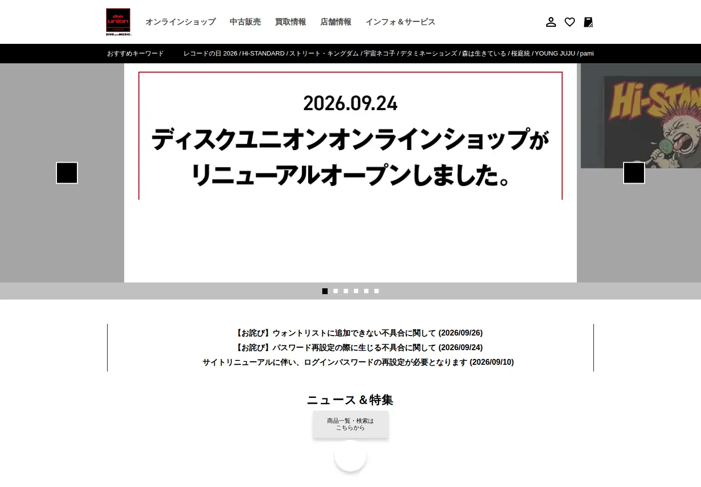 Screenshot of diskunion.net