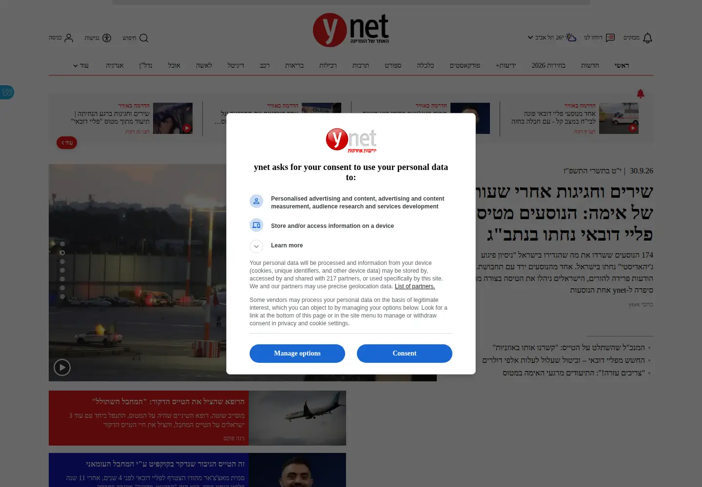 Screenshot of ynet.co.il