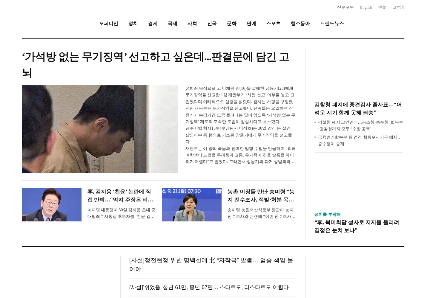 Screenshot of donga.com