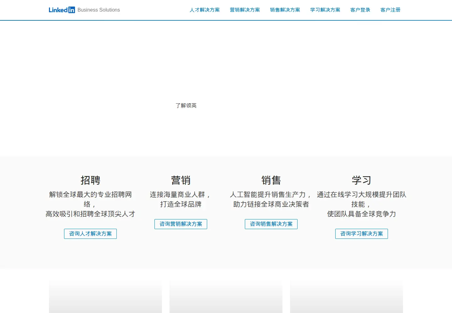 Screenshot of linkedin.cn