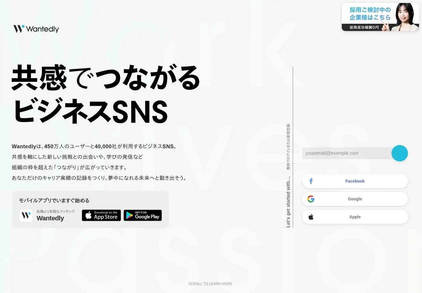 Screenshot of wantedly.com