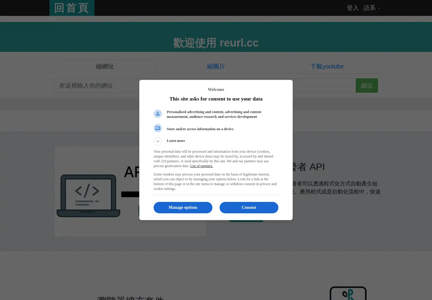 Screenshot of reurl.cc