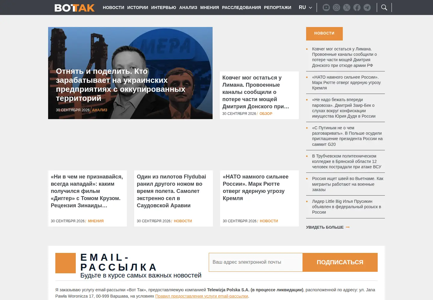 Screenshot of vot-tak.tv