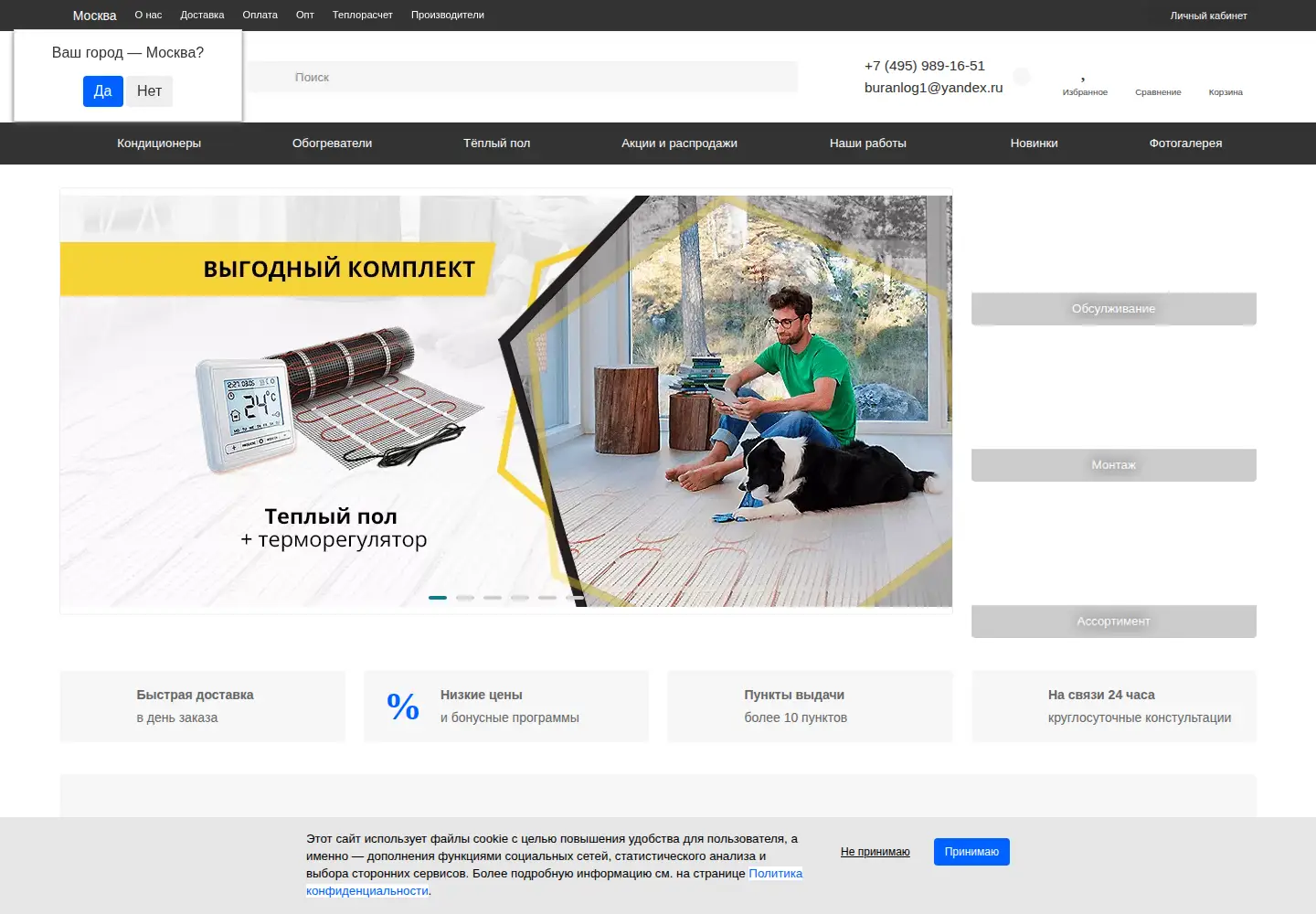 Captured homepage of buranrussia.ru in the current scan
