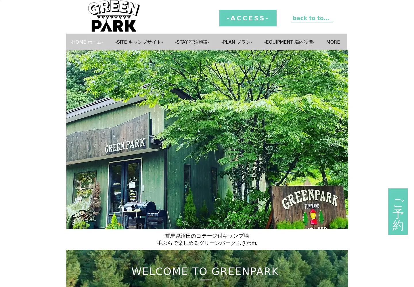 Screenshot of greenpark-fukiware.com