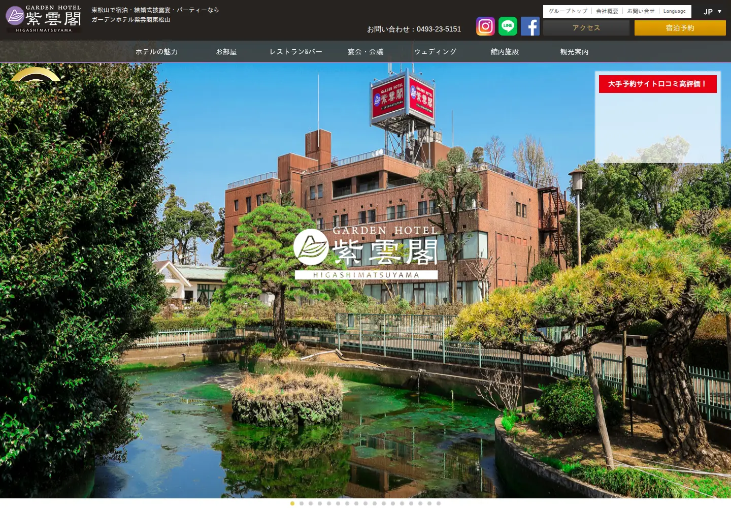 Captured homepage of g-shiunkaku.jp in the current scan