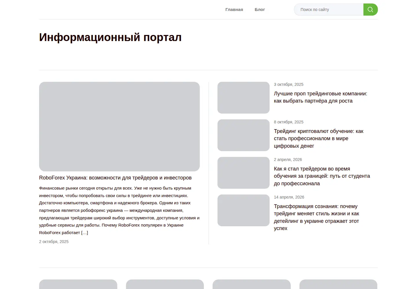 Screenshot of dermatologist.com.ua