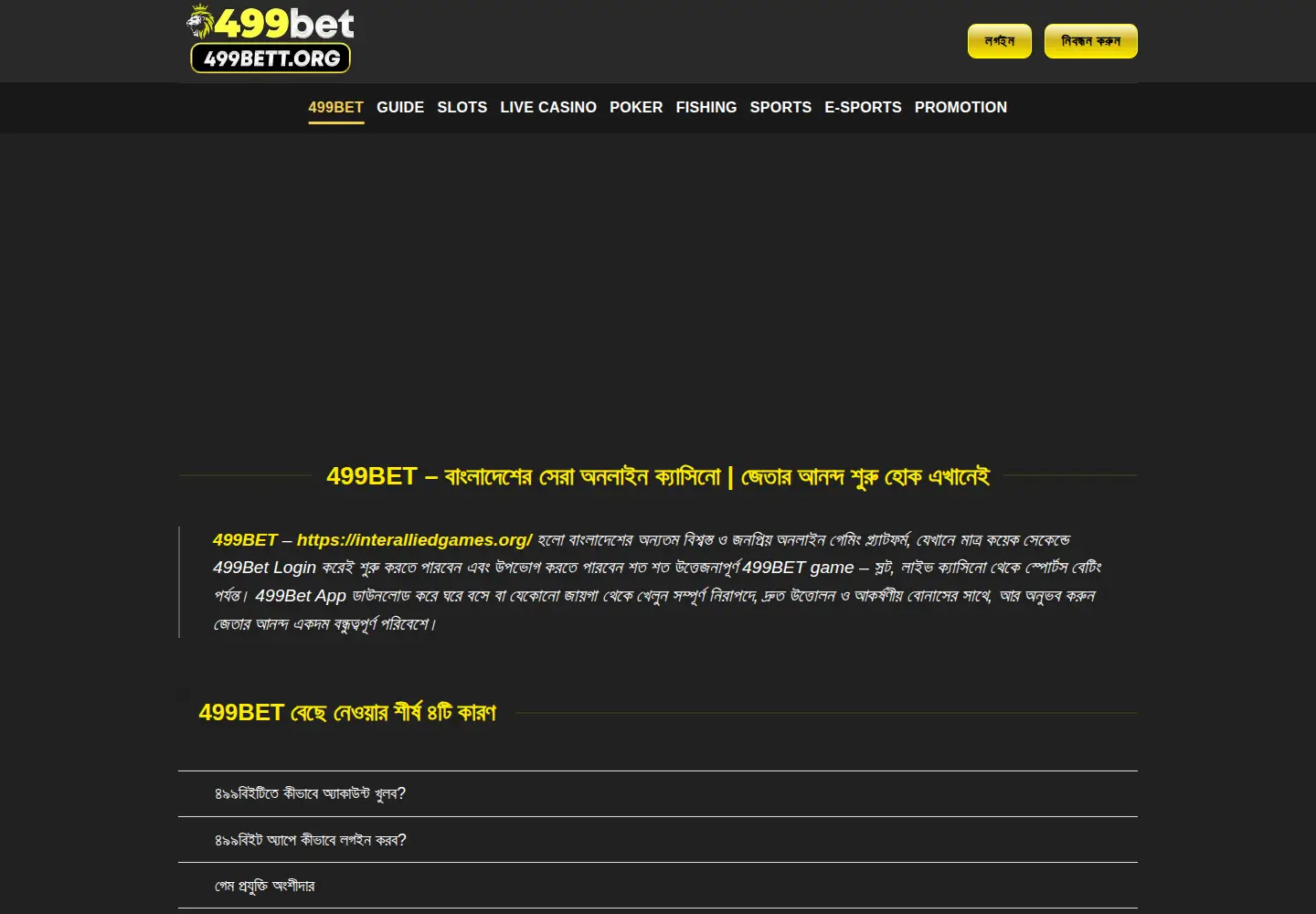 Screenshot of 499bett.org