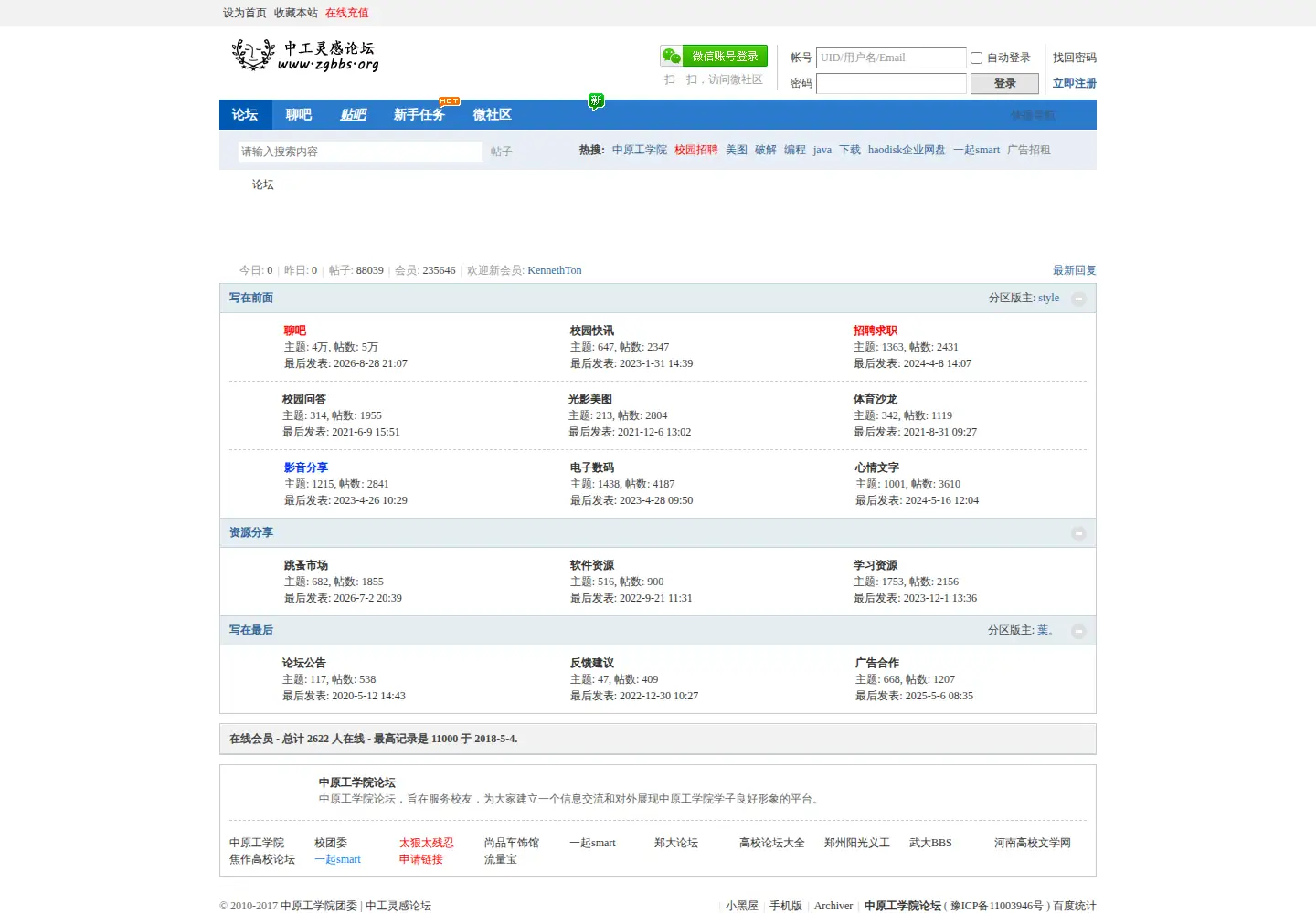 Captured homepage of zgbbs.org in the current scan