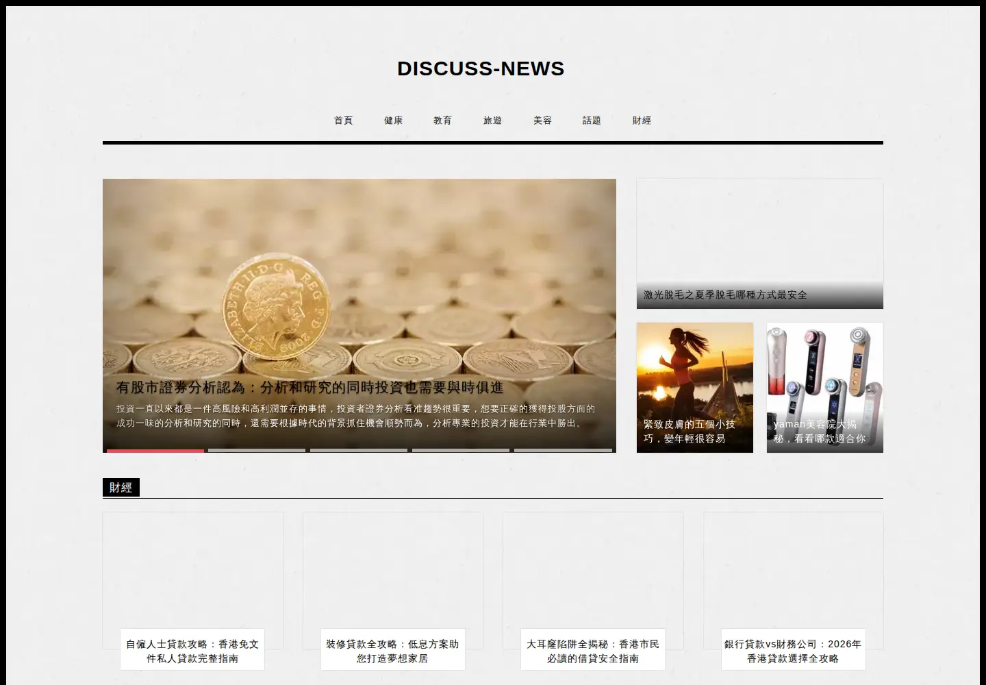 Screenshot of discuss-news.com