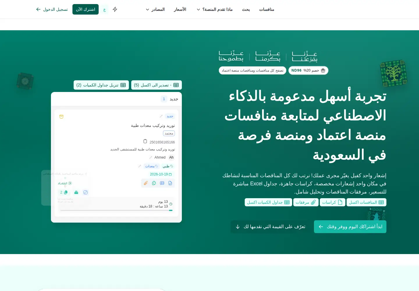 Captured homepage of tendersalerts.com in the current scan