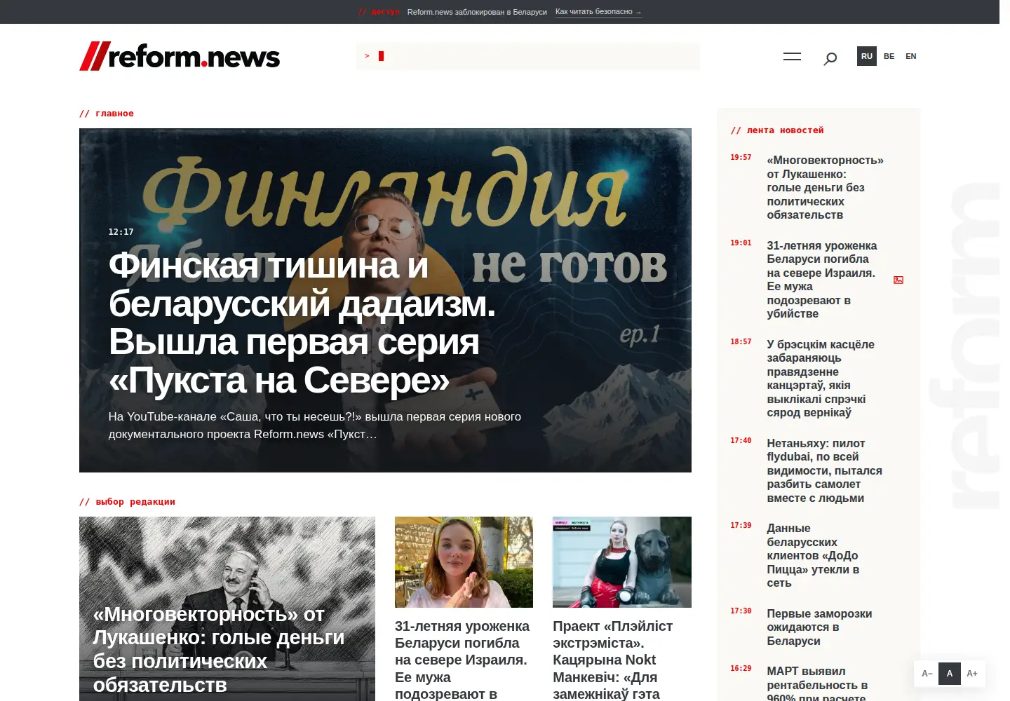 Screenshot of reform.news