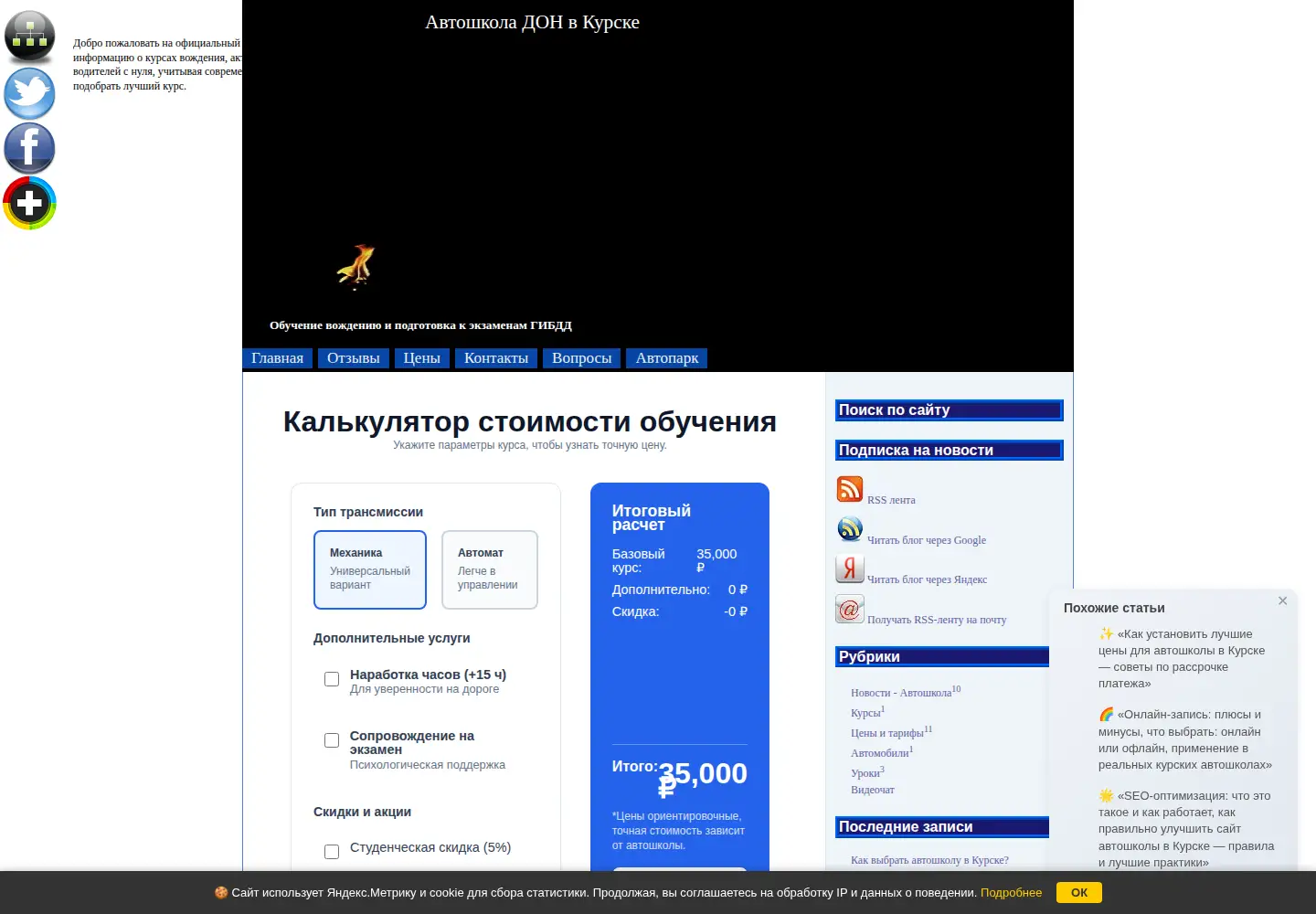 Screenshot of don-kursk.ru